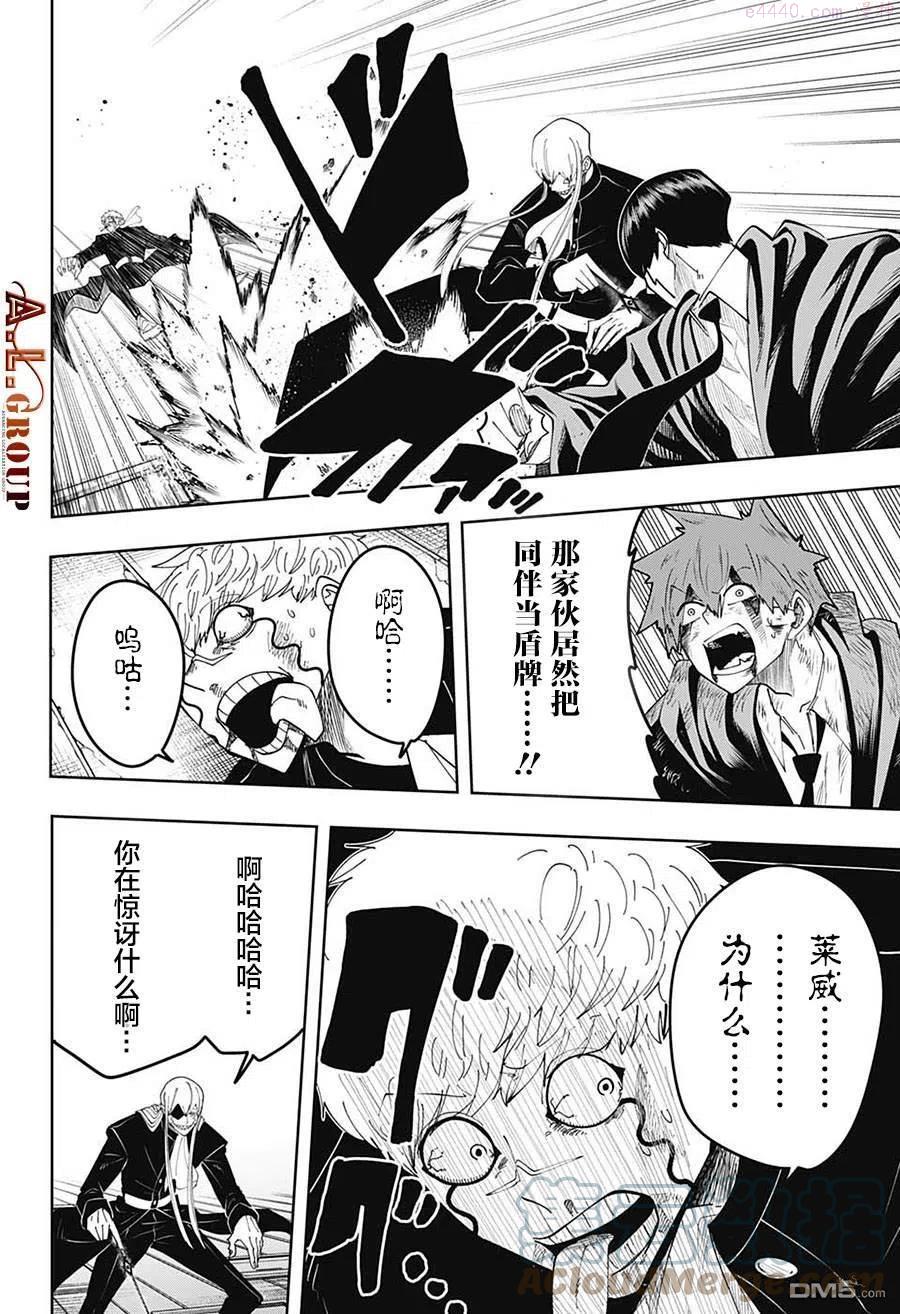 第89话4