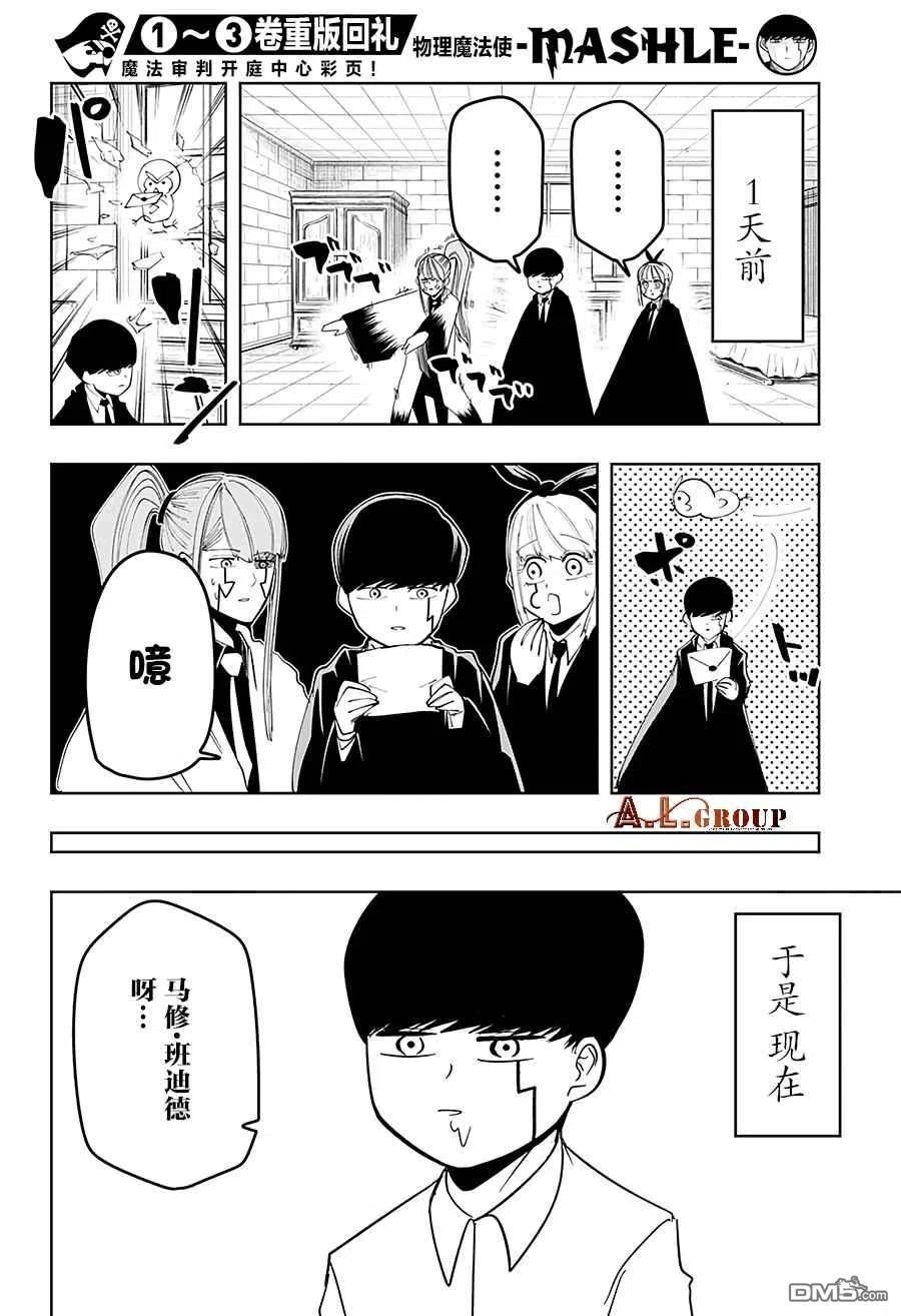 第40话4