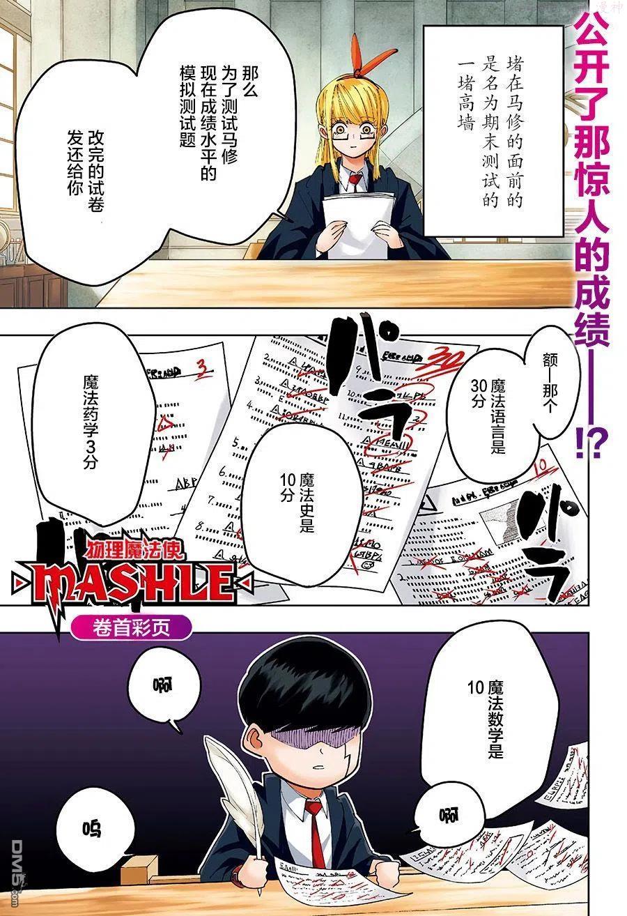 第74话1