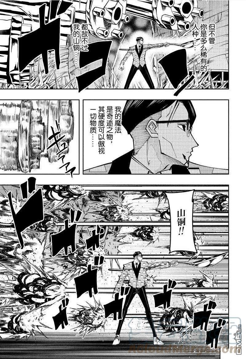 第123话4