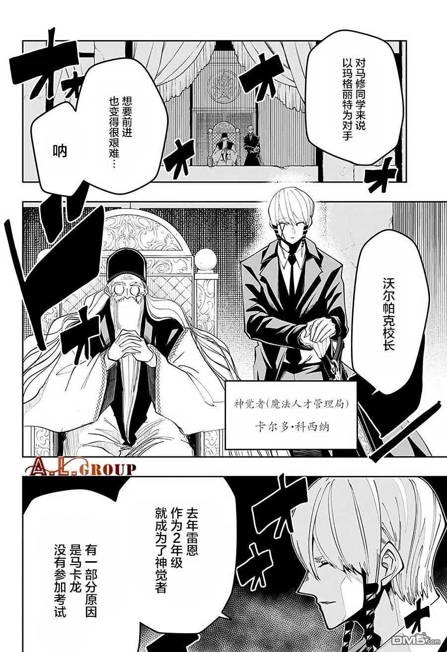 第56话3