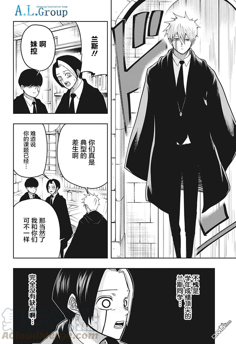 第10话3