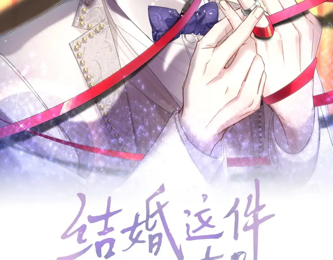 结婚这件小事漫画,第51话 辛榕的眼神变了2图