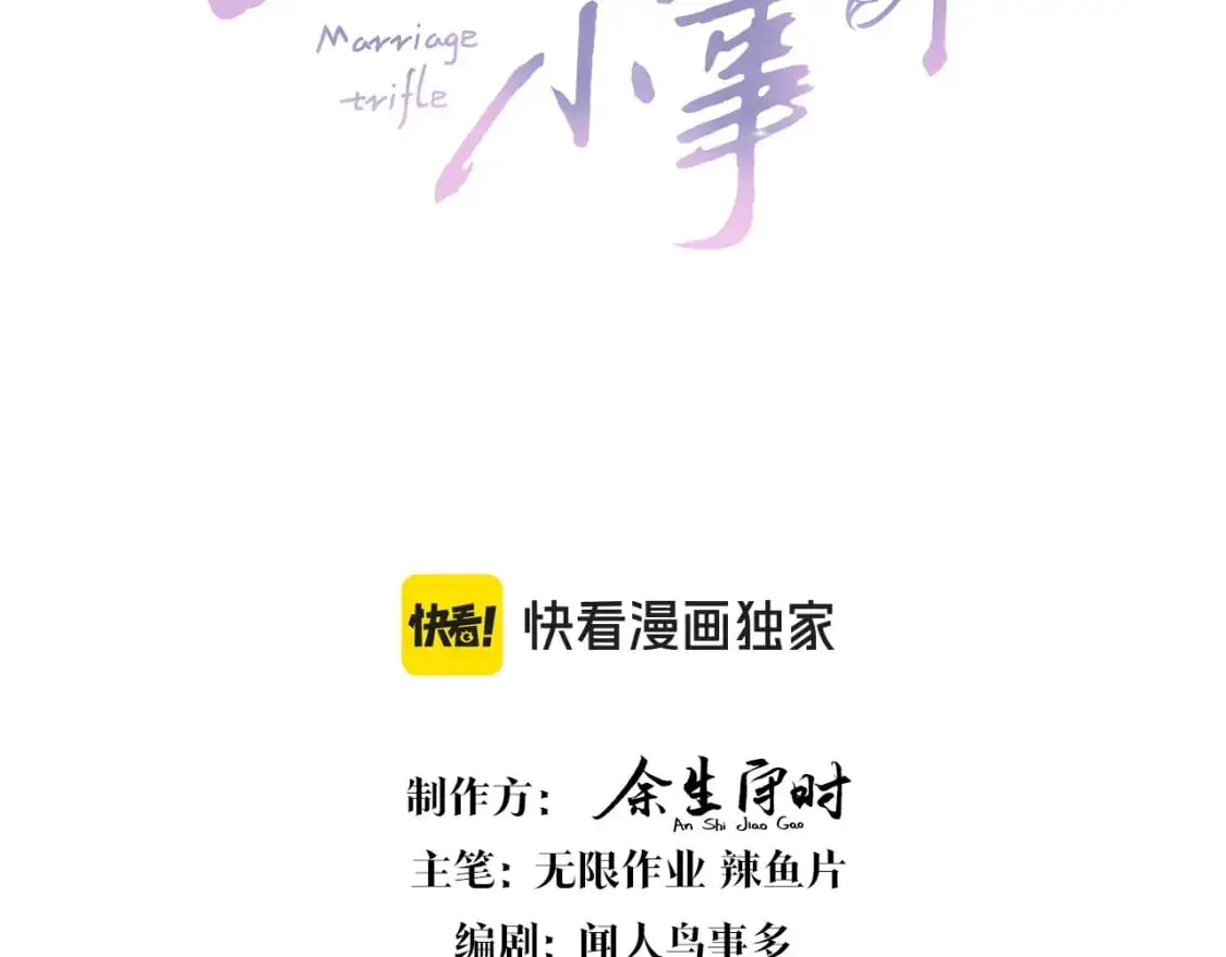 第56话 我的东西2