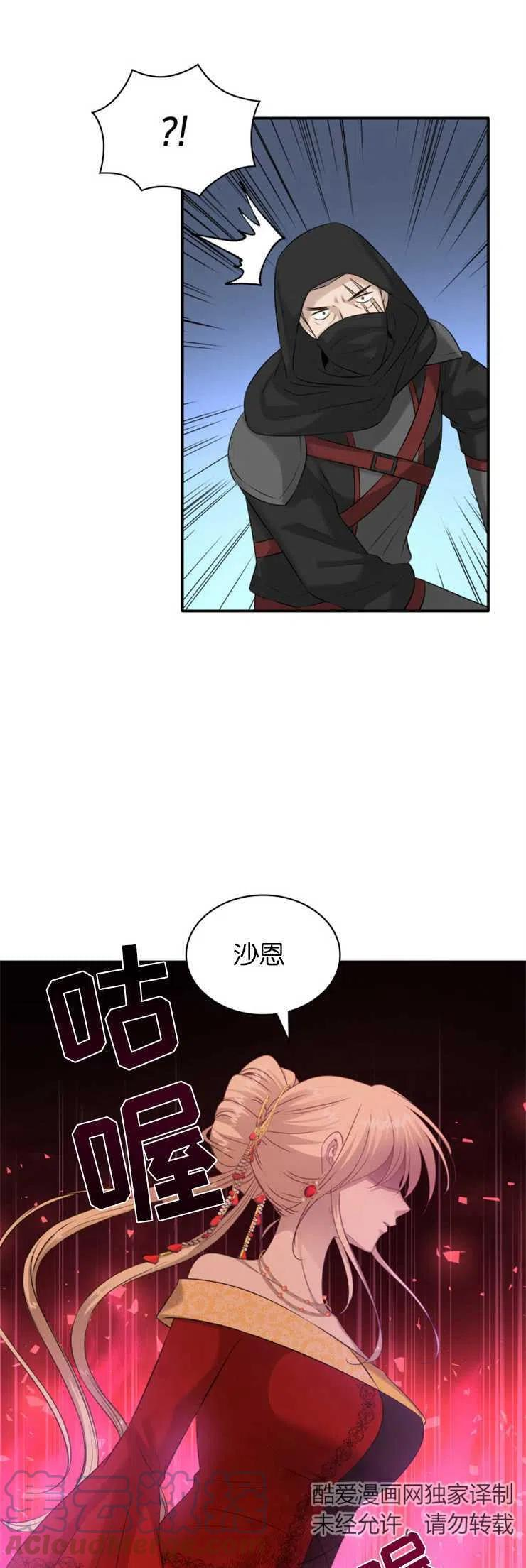 第36话3