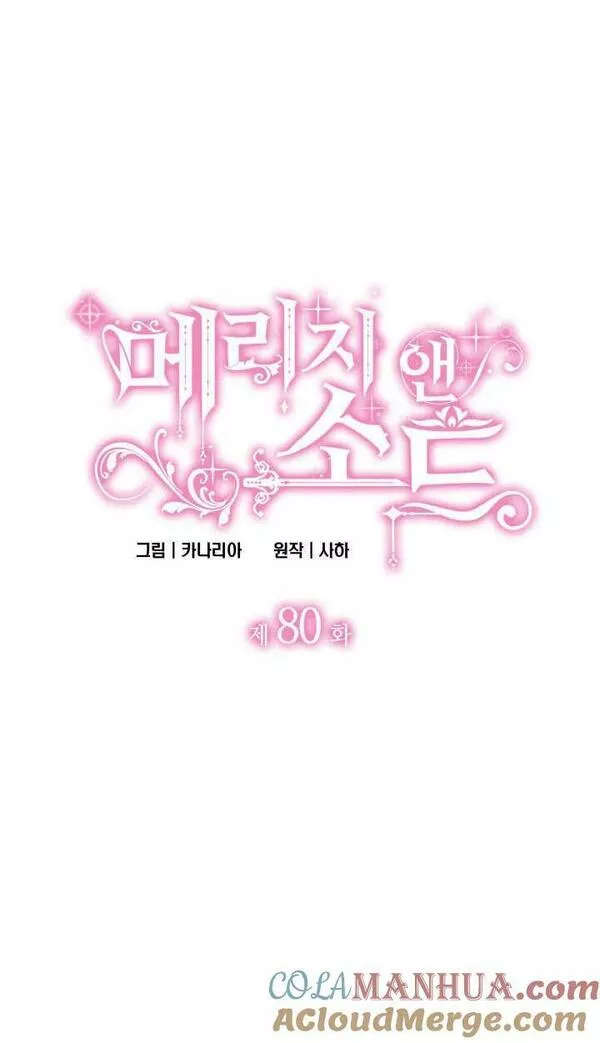 第80话4