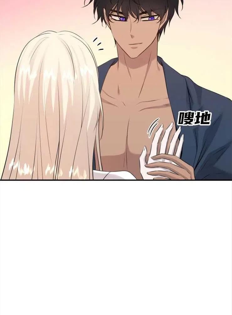 玛丽奇与剑漫画,第40话4图