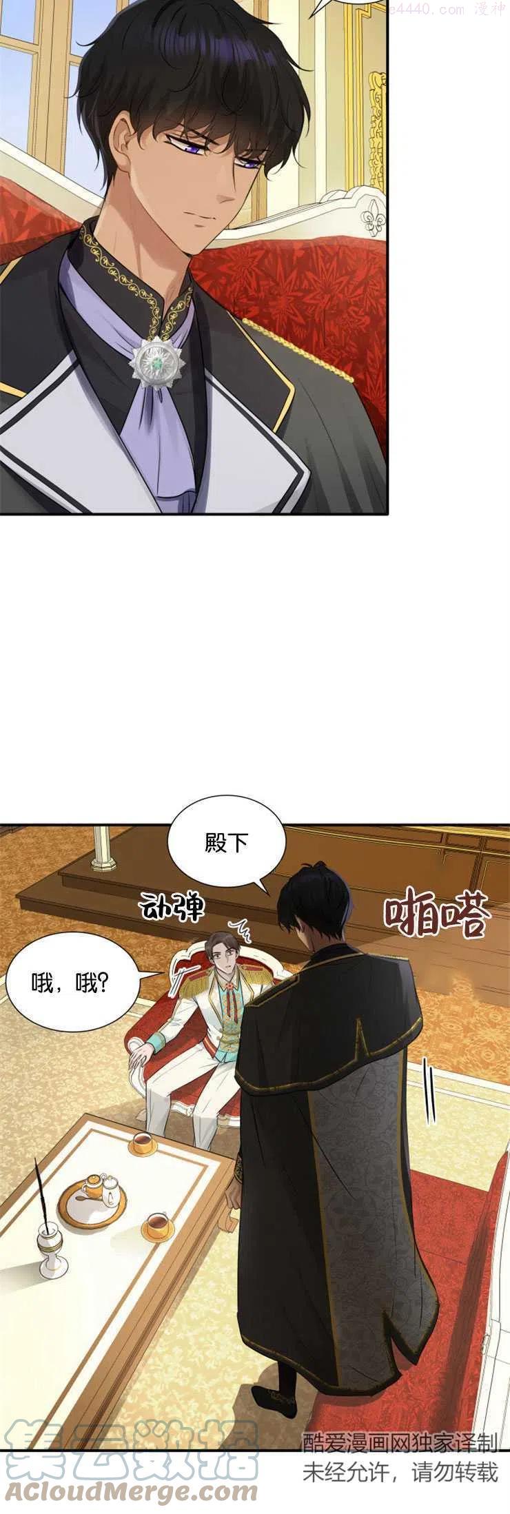 第14话3
