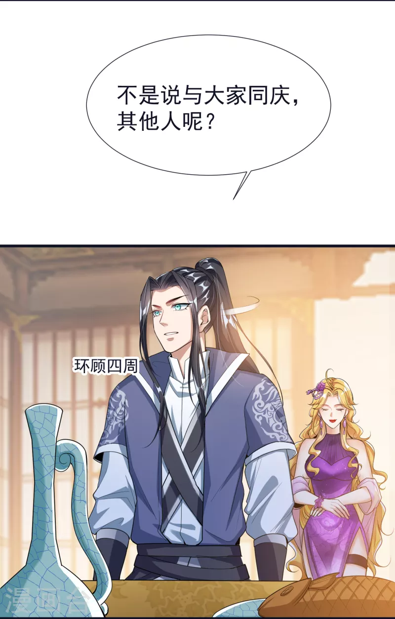 第57话 魂诱术2