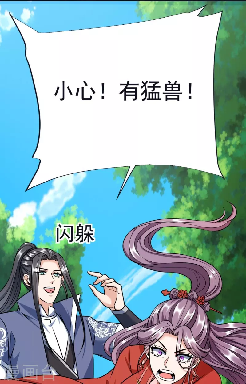 第61话 穿山兽和百磷蚁2