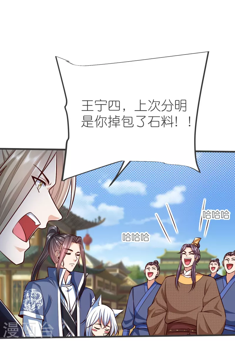 第137话 赌石会1