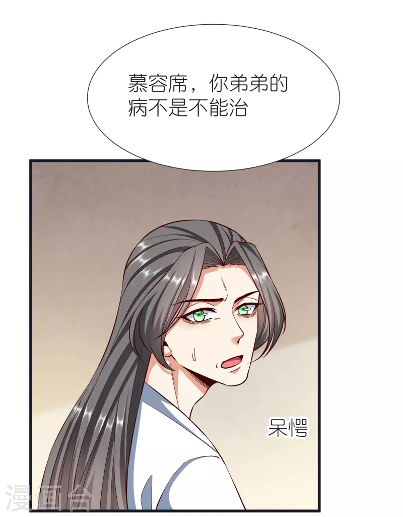 荒天至尊全集漫画,第102话 退学2图