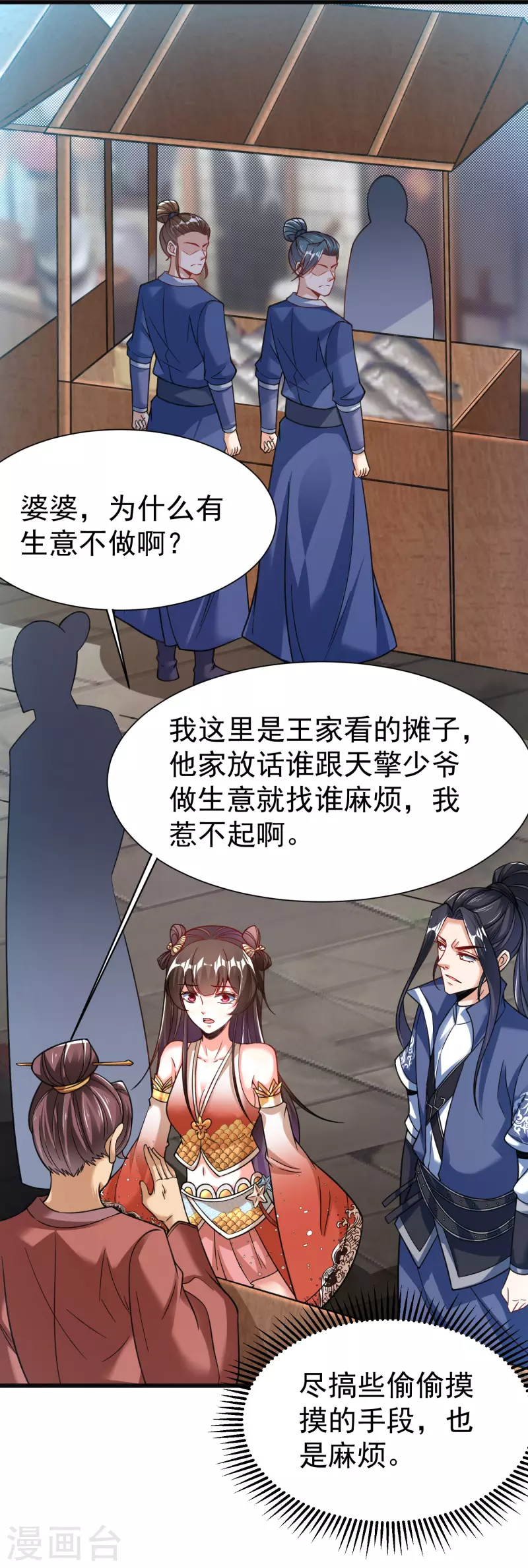 第16话 离开王家3