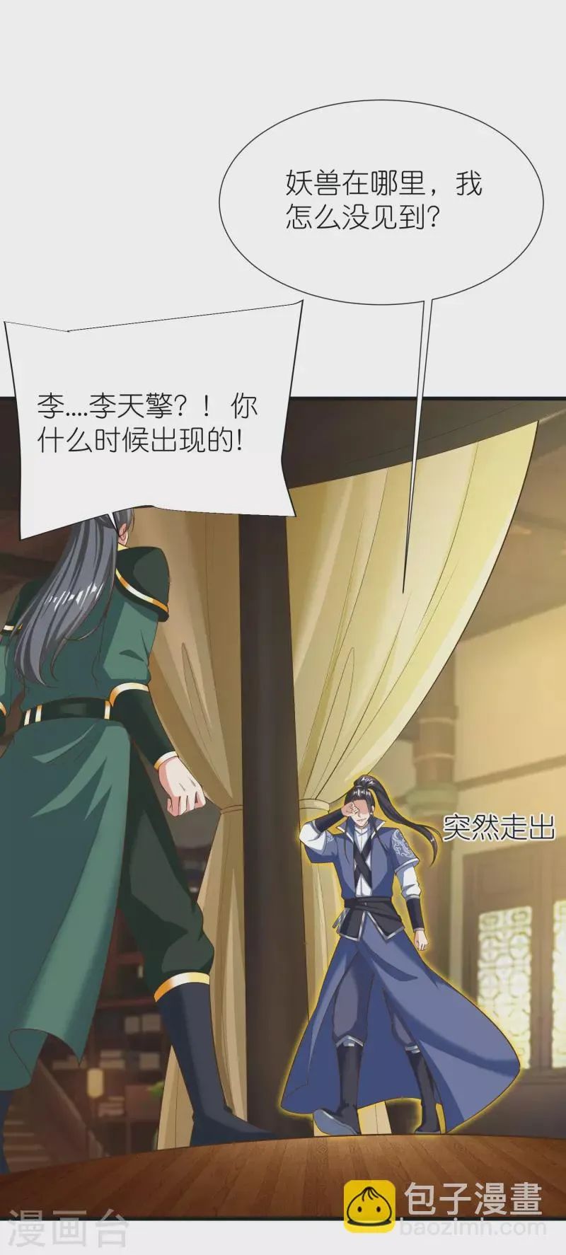 第89话 特别课程1