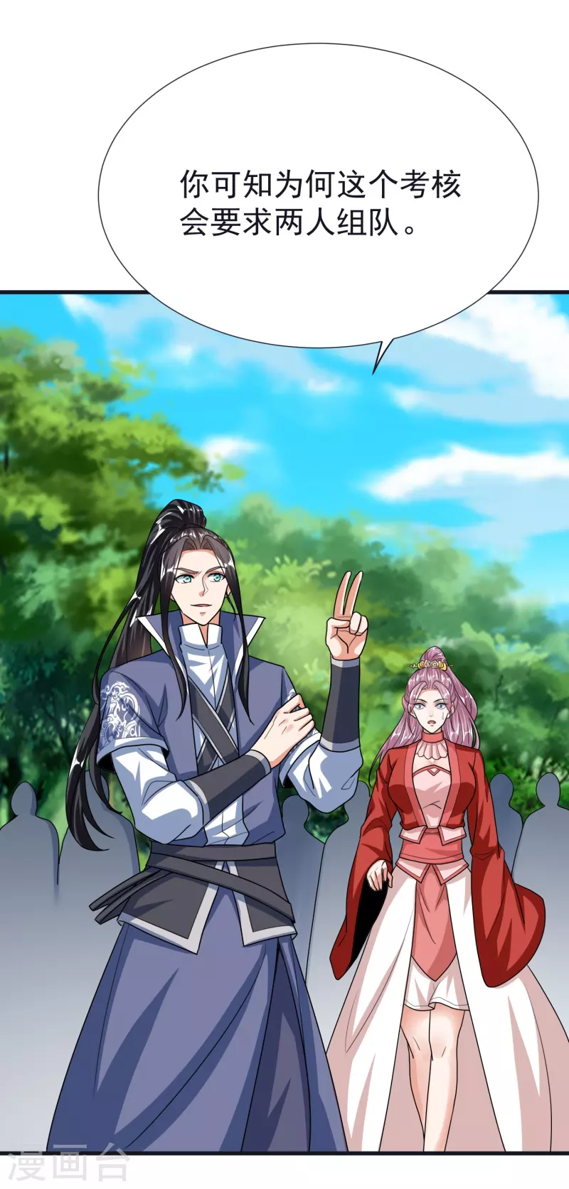 第68话 假碎片3