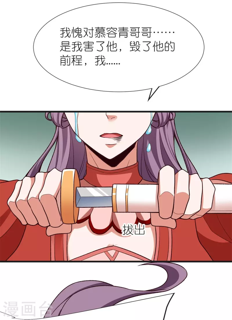 荒天至尊合集漫画,第125话天琴宗3图