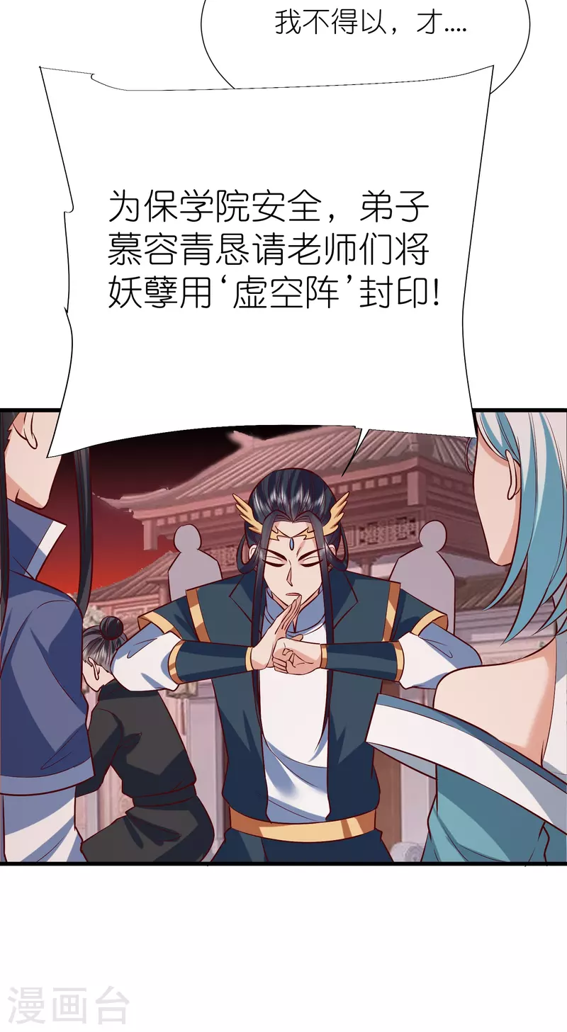 第115话院长归院4
