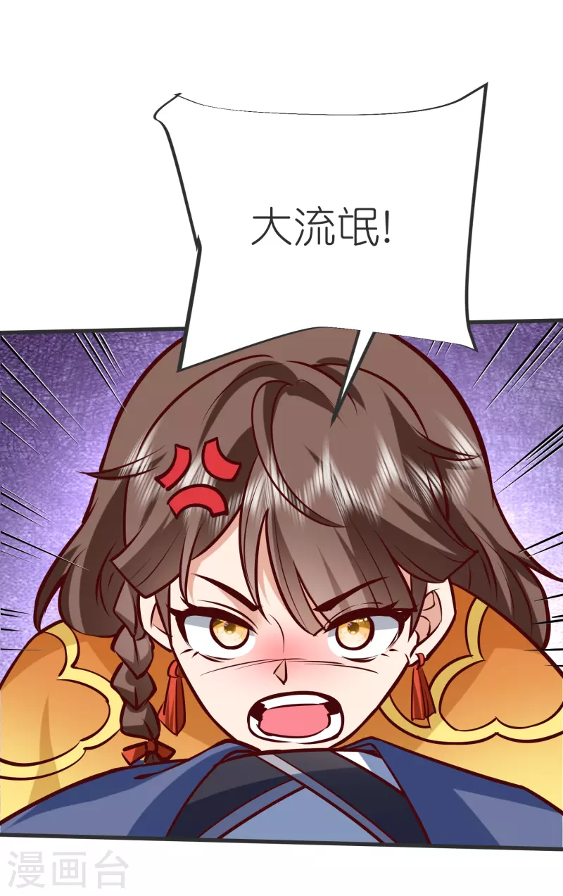 第134话 火玄化形3