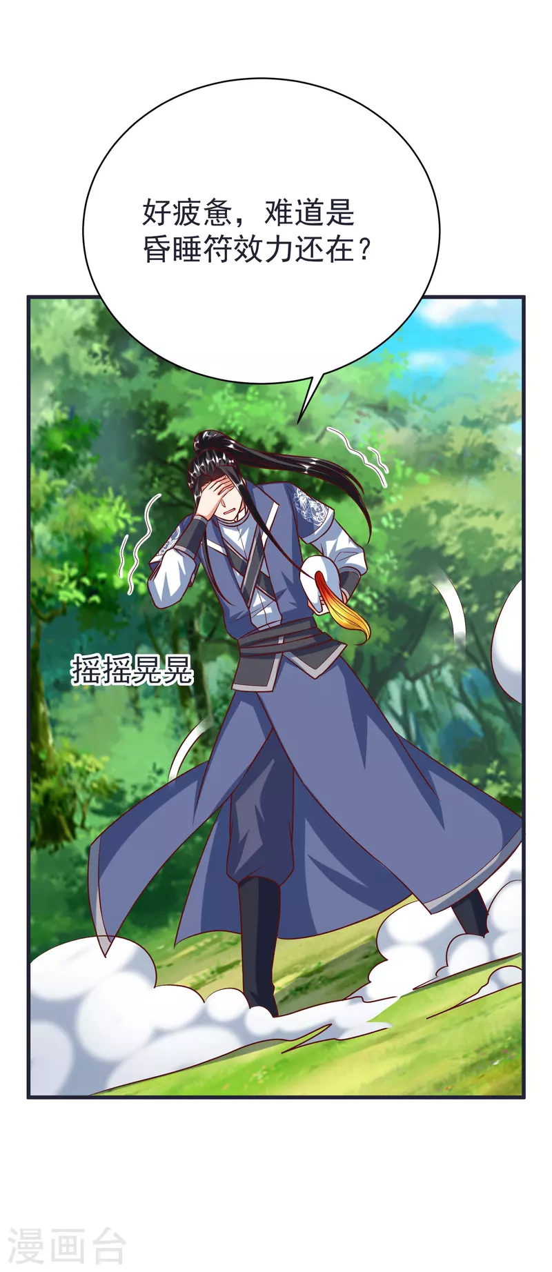 第66话 天擎有危险2