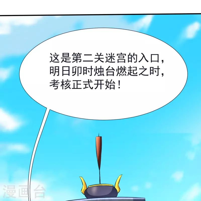 第69话 迷宫2