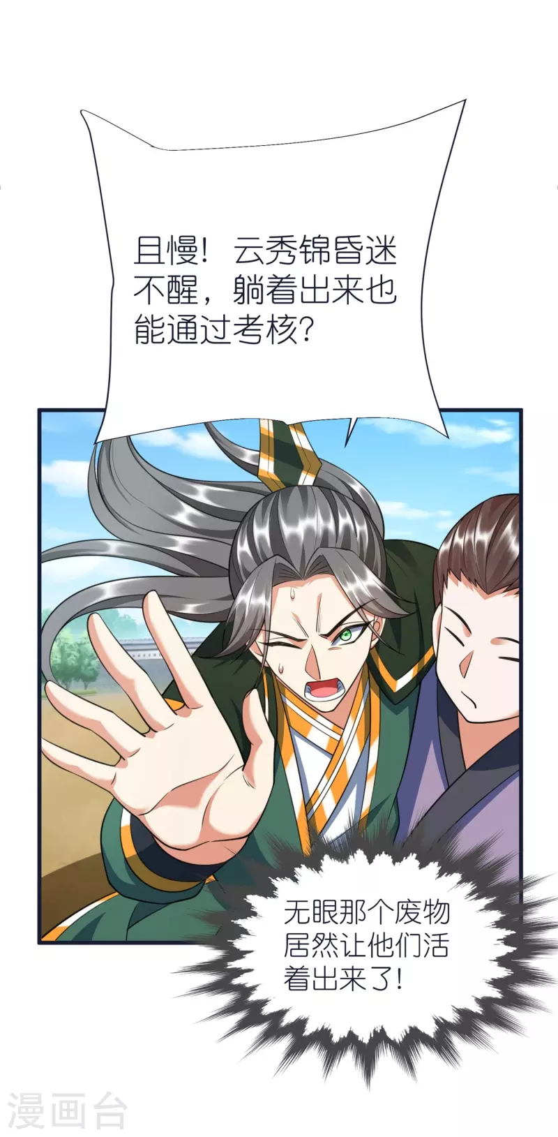 第78话 冥想之境1