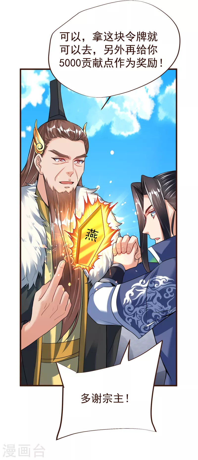 第39话 云秀锦4