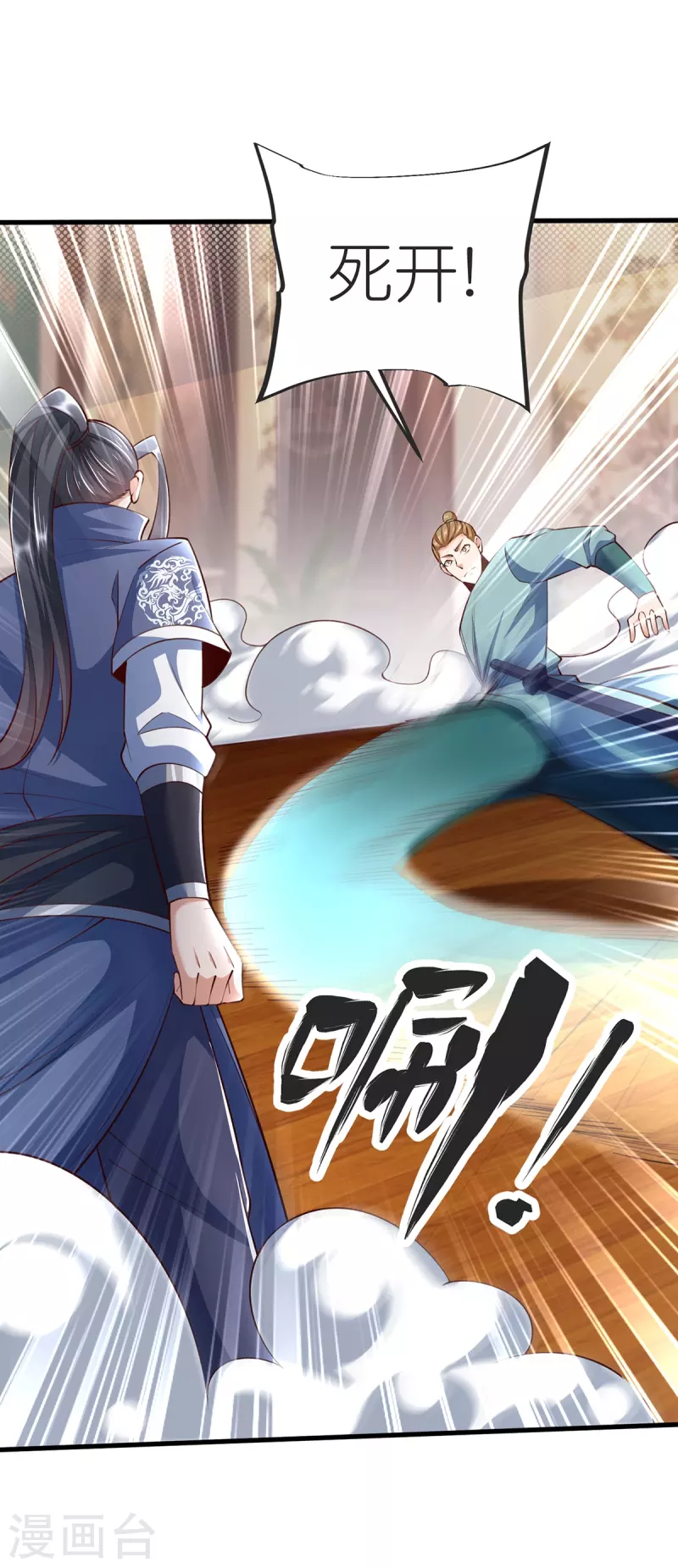 第143话 拯救舞心离3
