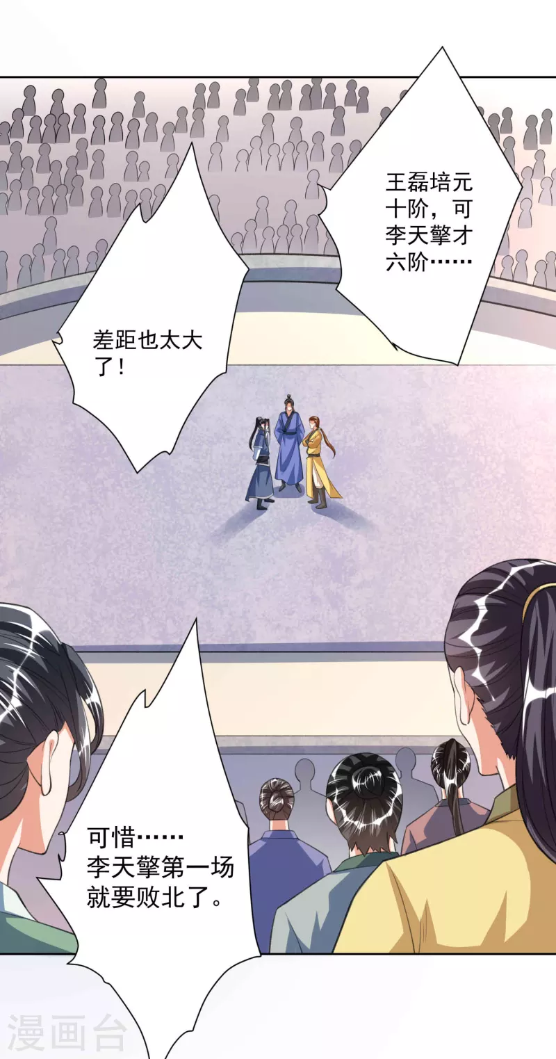 第46话 岩甲术1