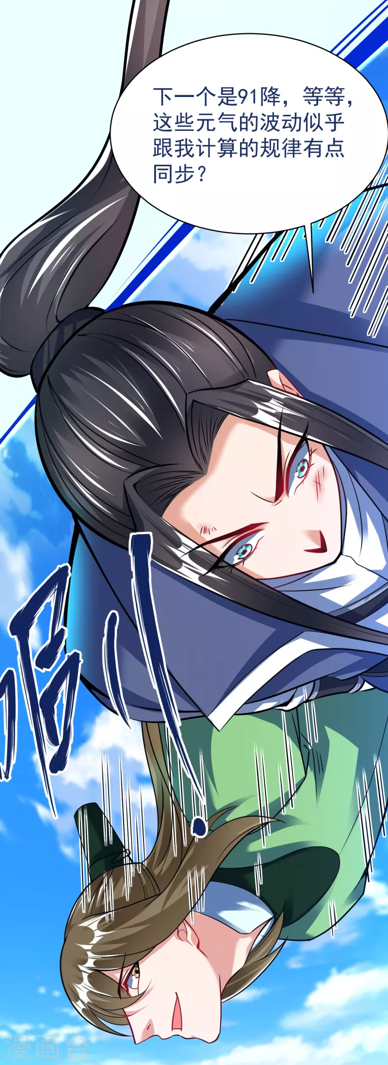 第37话 逆转2