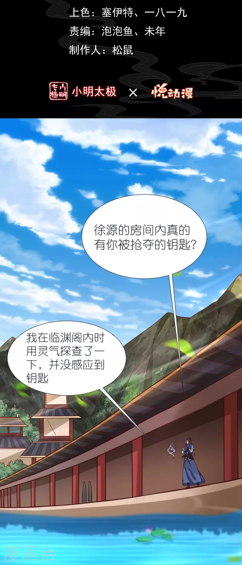 第87话 藏经楼1