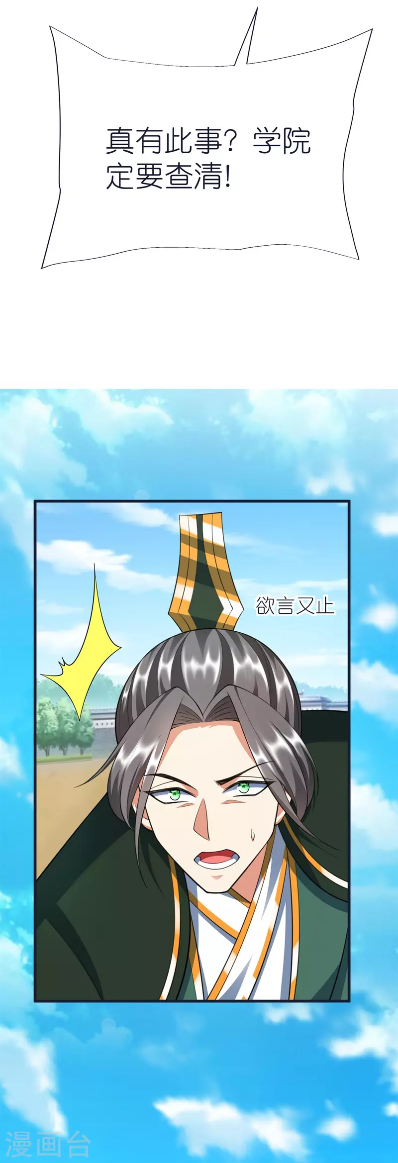 第78话 冥想之境4