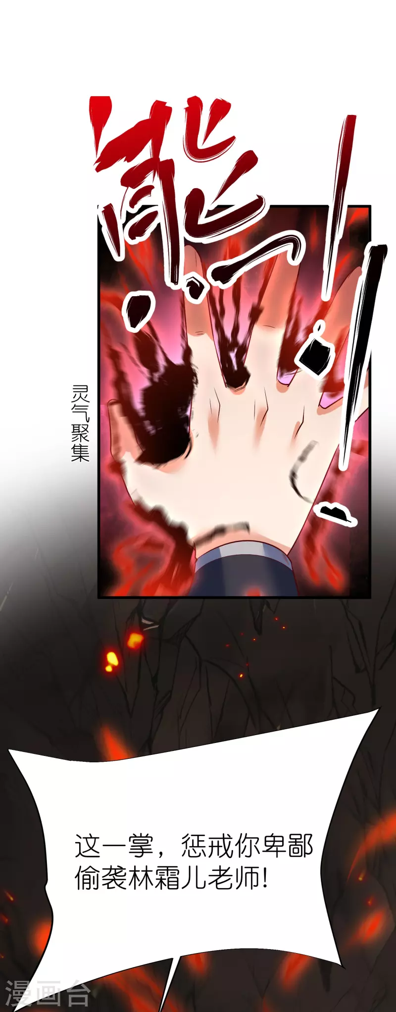 第123话睚眦必报1