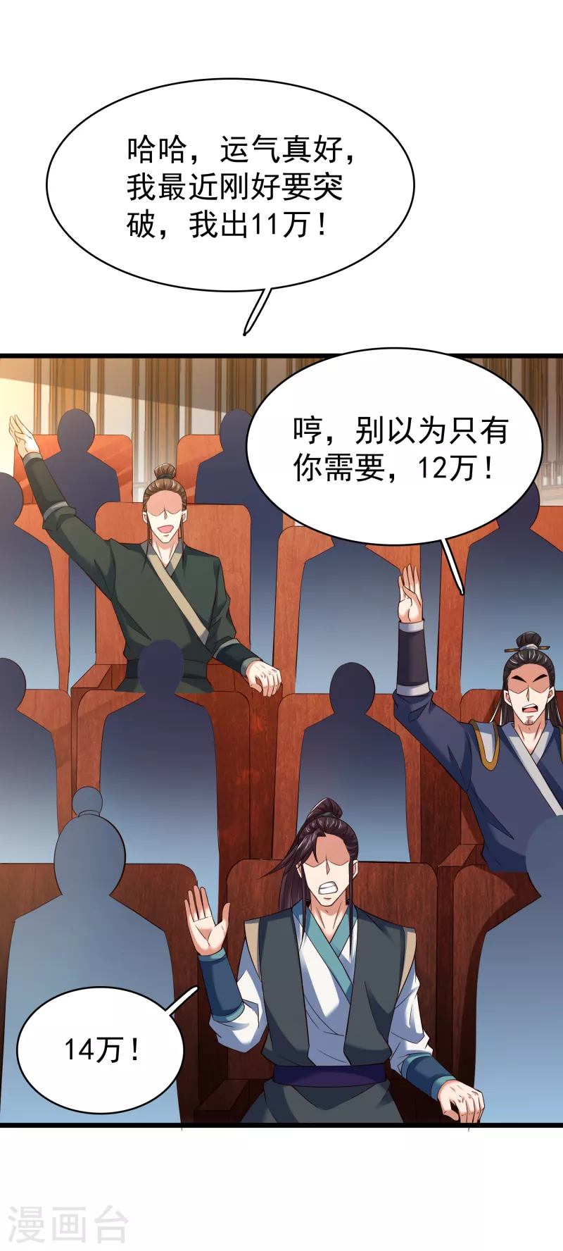 第20话 大招开始2