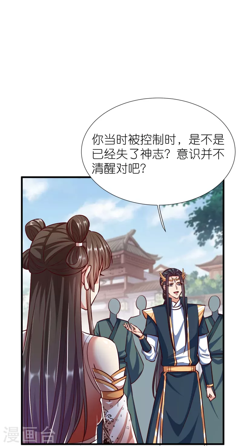 第117话倒打一耙4