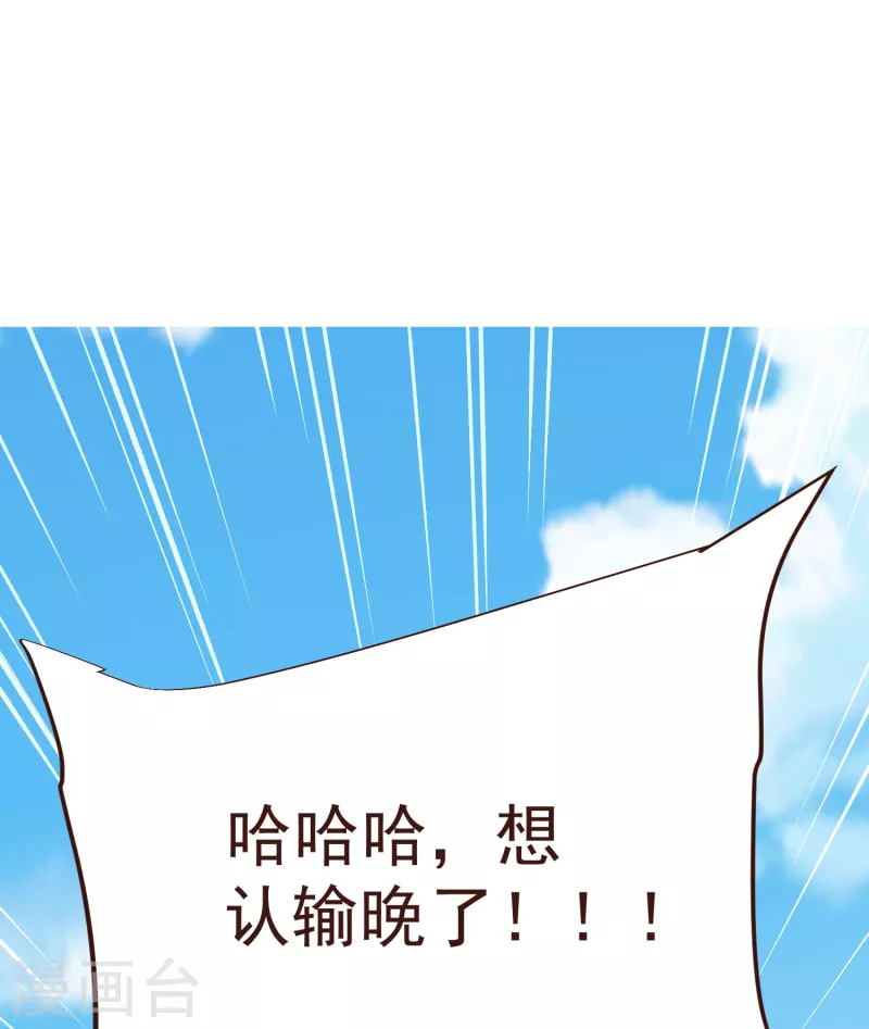 第38话 你太弱了！1