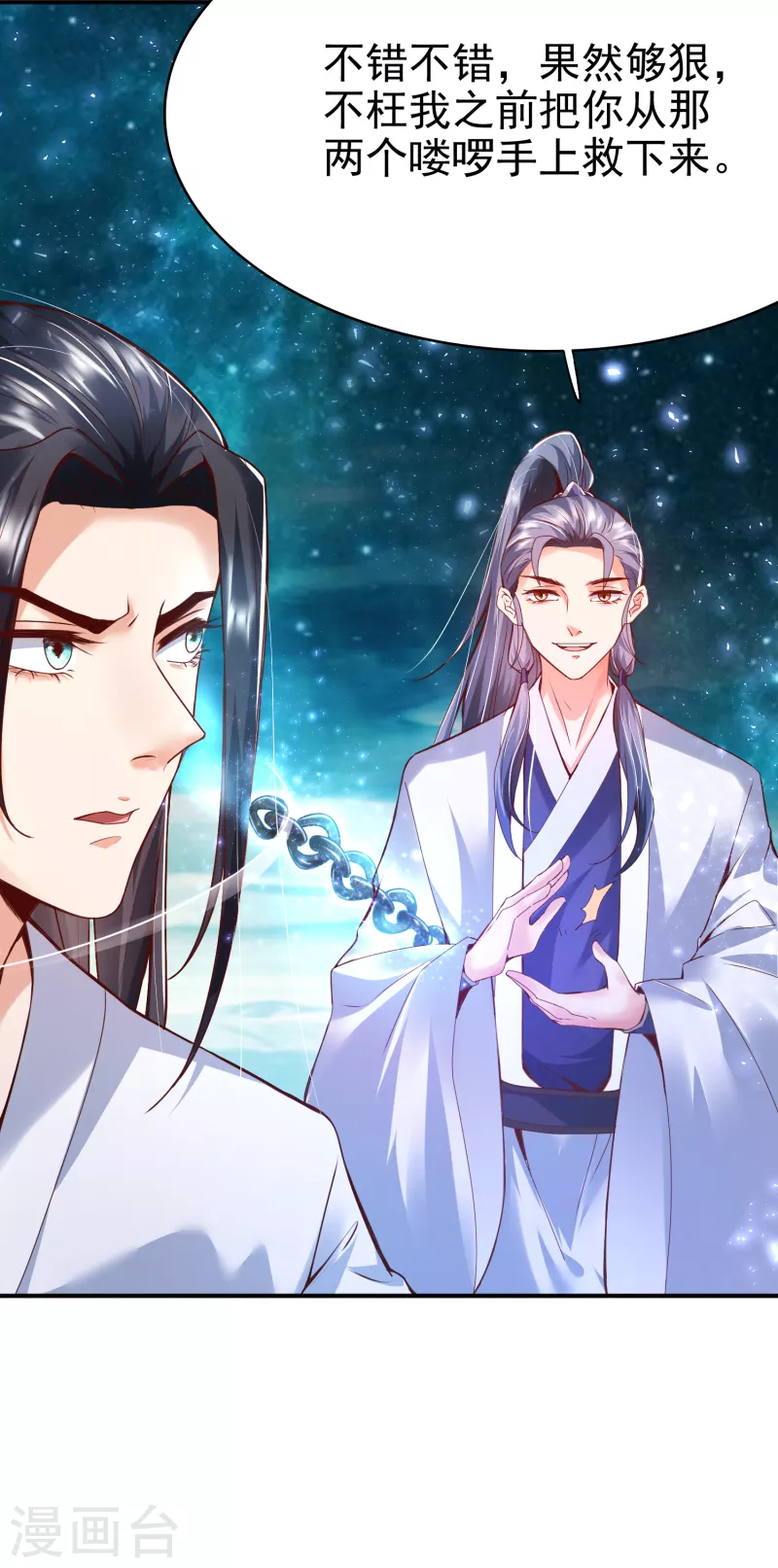 第4话 交易达成4