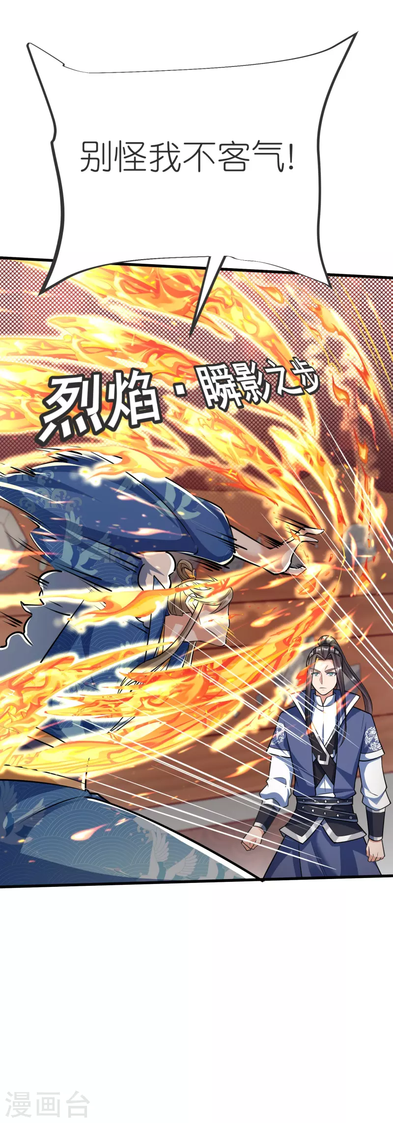 第139话 认主4