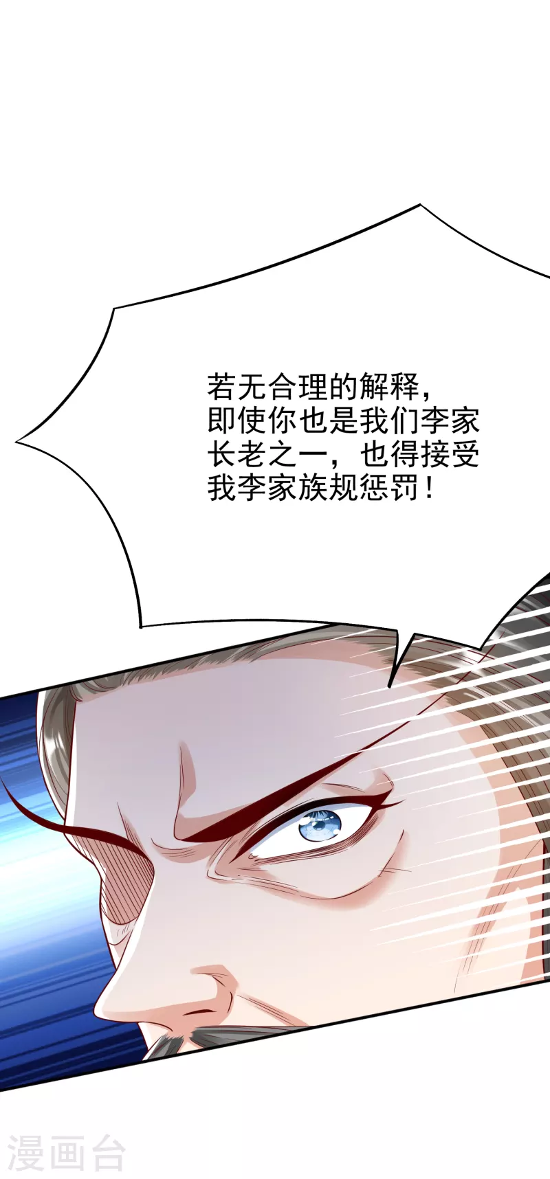 第6话 有力的筹码4