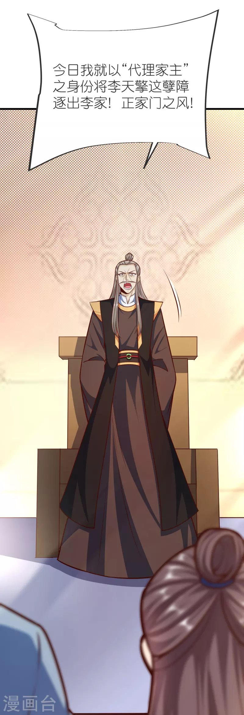 第135话 云龙国亲王3