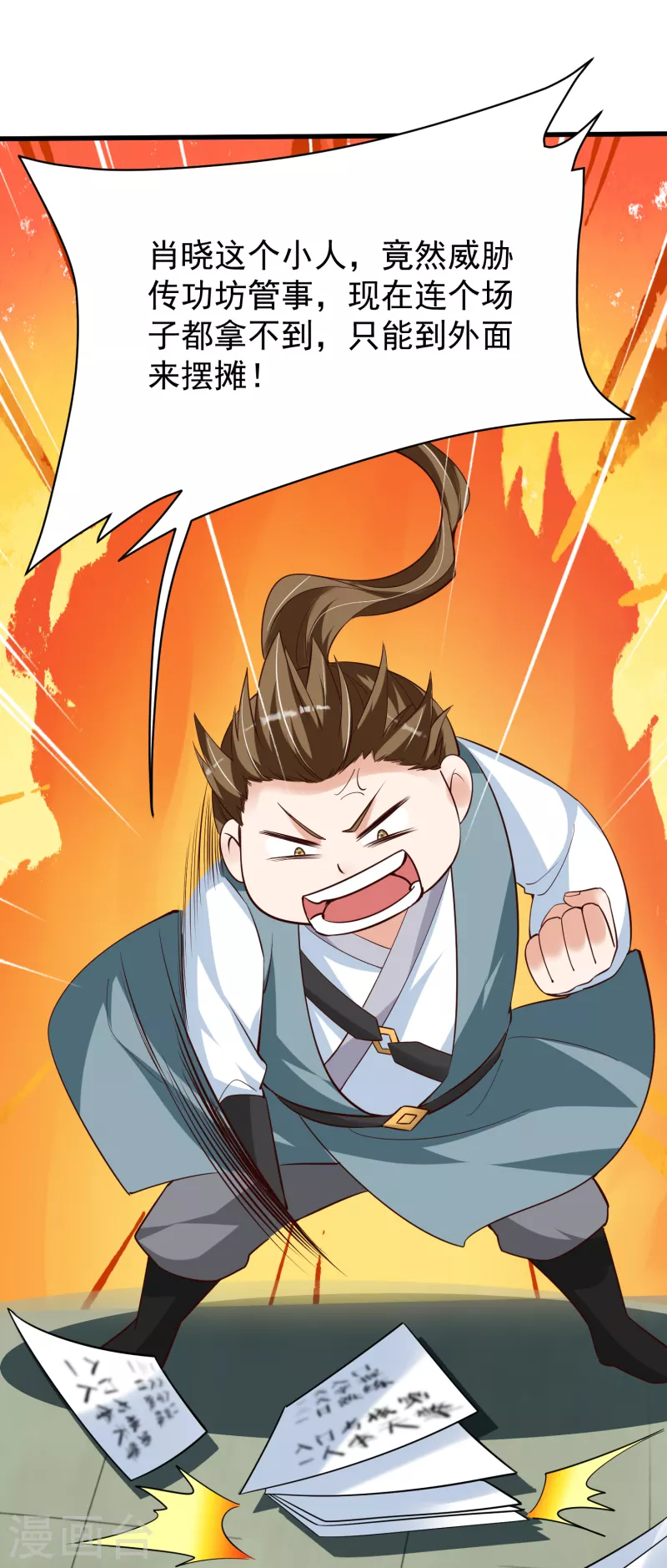 第34话 抢学生2