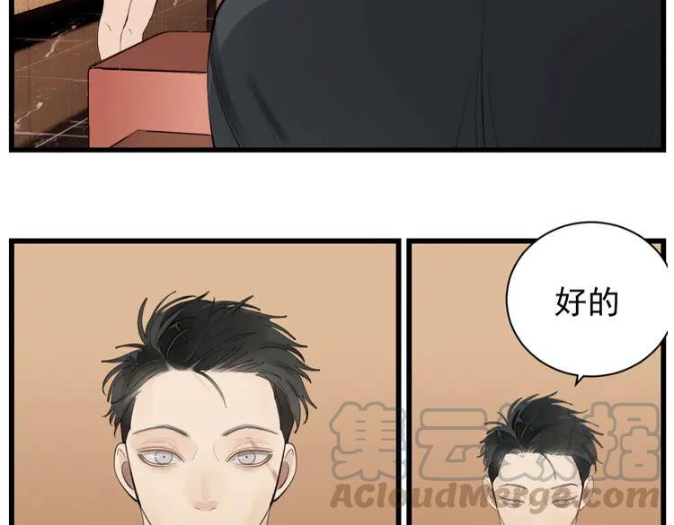 掌中之物傅慎行漫画,第52话 山雨欲来5图
