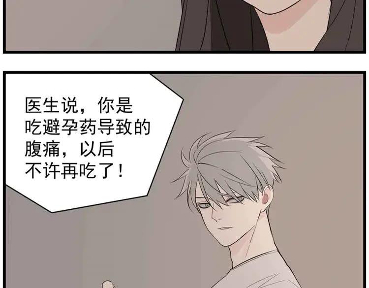 掌中之物西班牙版免费观看漫画,第40话 让你放下戒备3图
