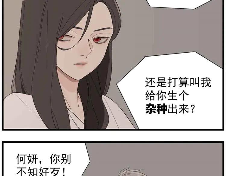 掌中之物西班牙版免费观看漫画,第40话 让你放下戒备5图