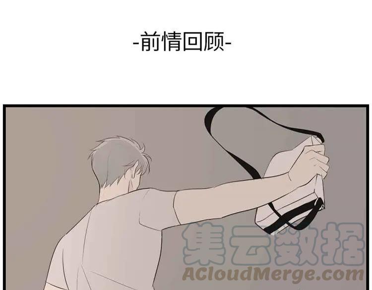 掌中之物西班牙版免费观看漫画,第40话 让你放下戒备1图