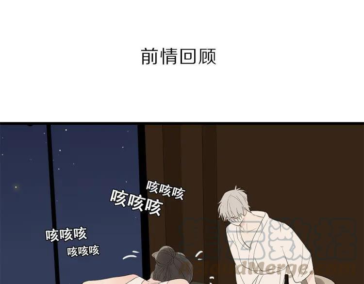 掌中之物西班牙版免费观看漫画,第24话 耐性试探1图