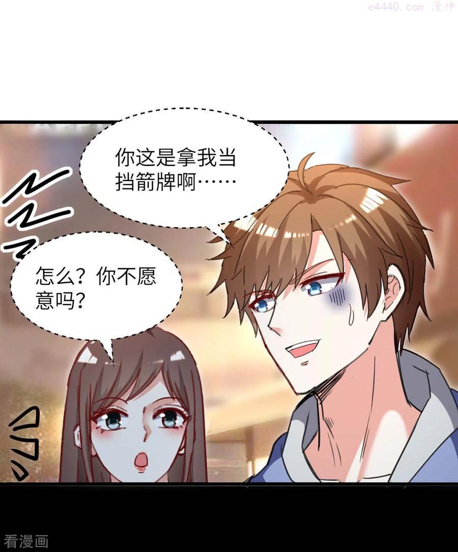 第223话 打脸3