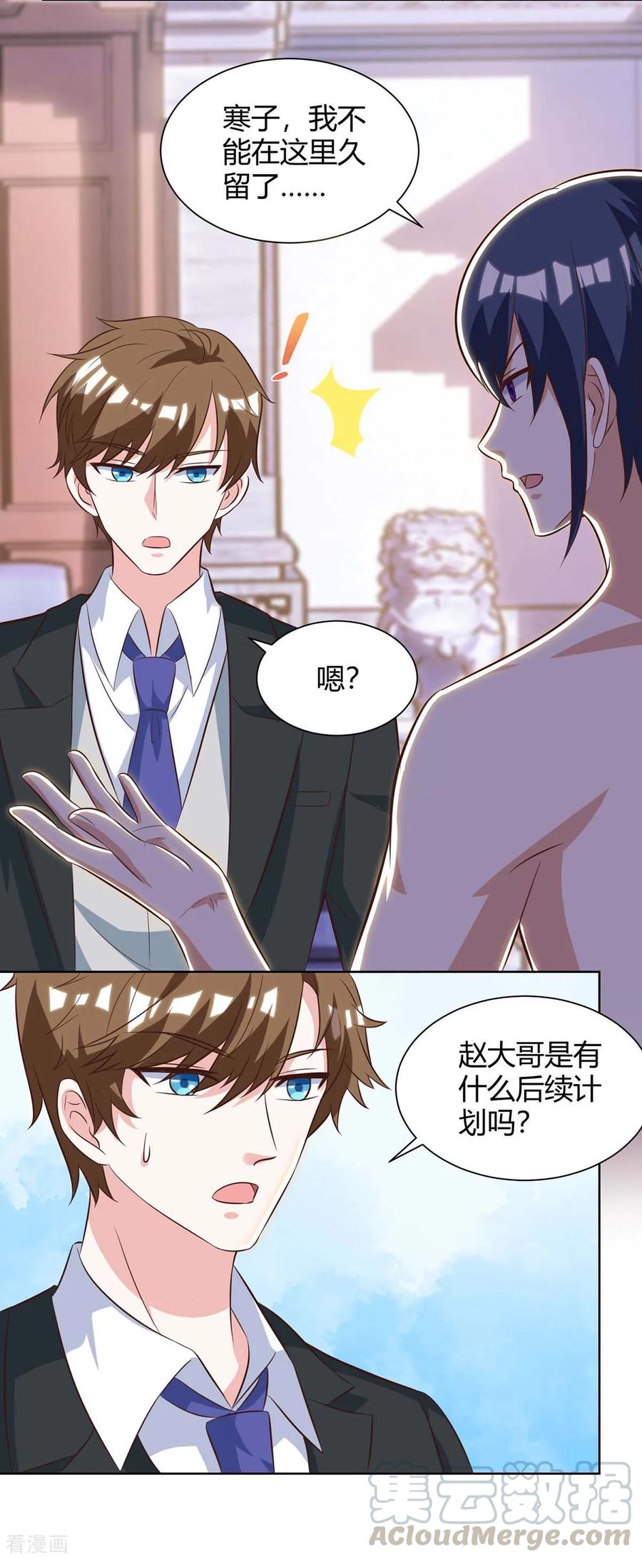 第112话 开工吧3
