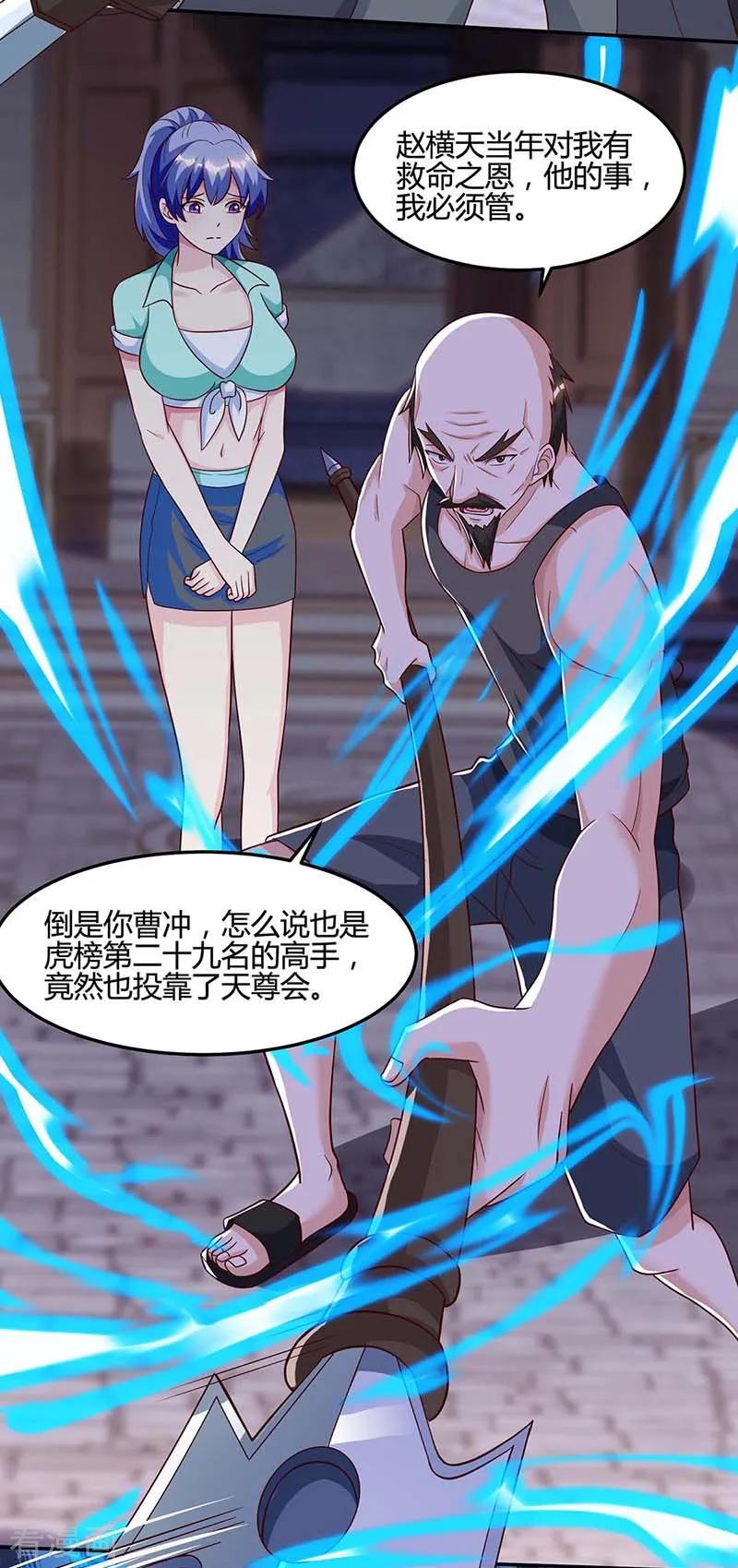 第96话 救悠悠1