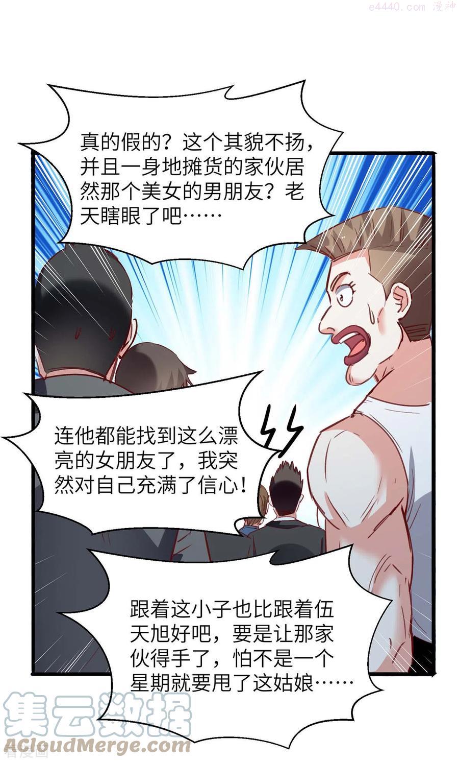 第223话 打脸2