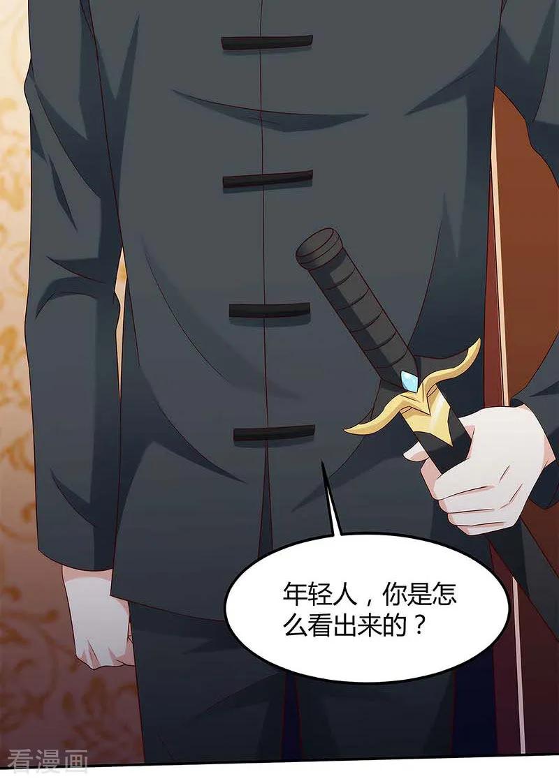 第108话 平辈论交1